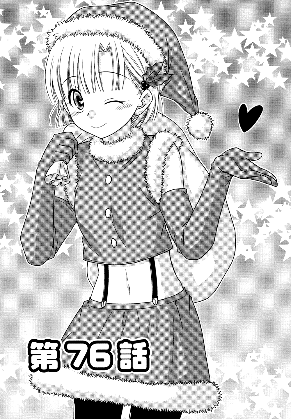 Манга Кашиваги-сан рядом со мной - Глава 76 Страница 2