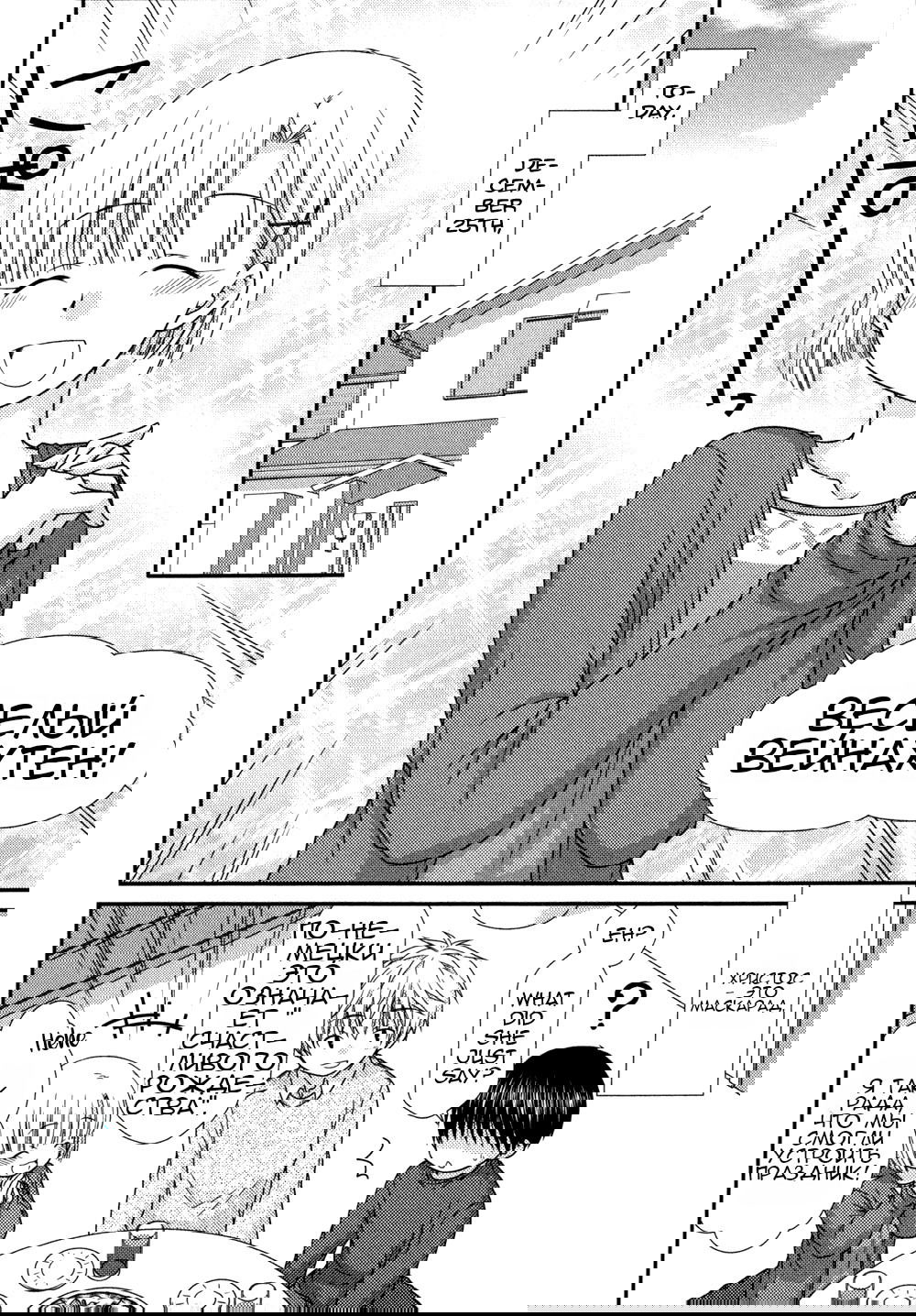 Манга Кашиваги-сан рядом со мной - Глава 76 Страница 3