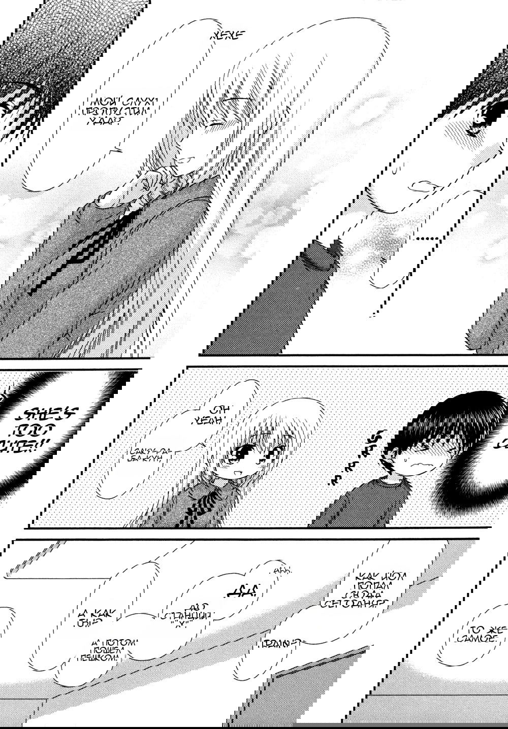 Манга Кашиваги-сан рядом со мной - Глава 76 Страница 23