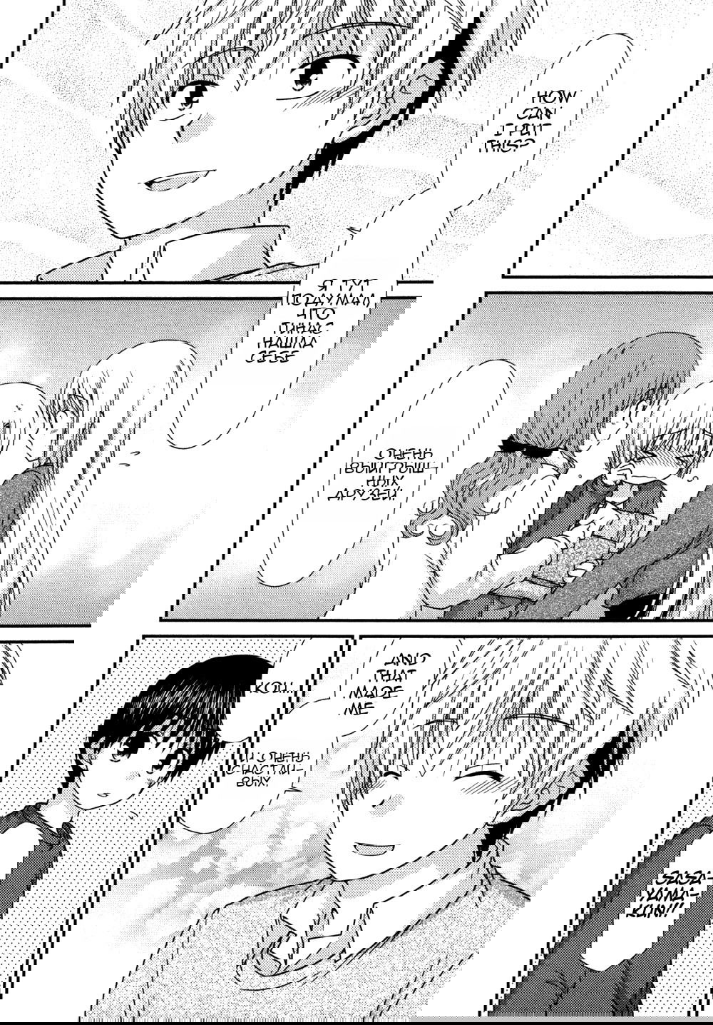 Манга Кашиваги-сан рядом со мной - Глава 76 Страница 13