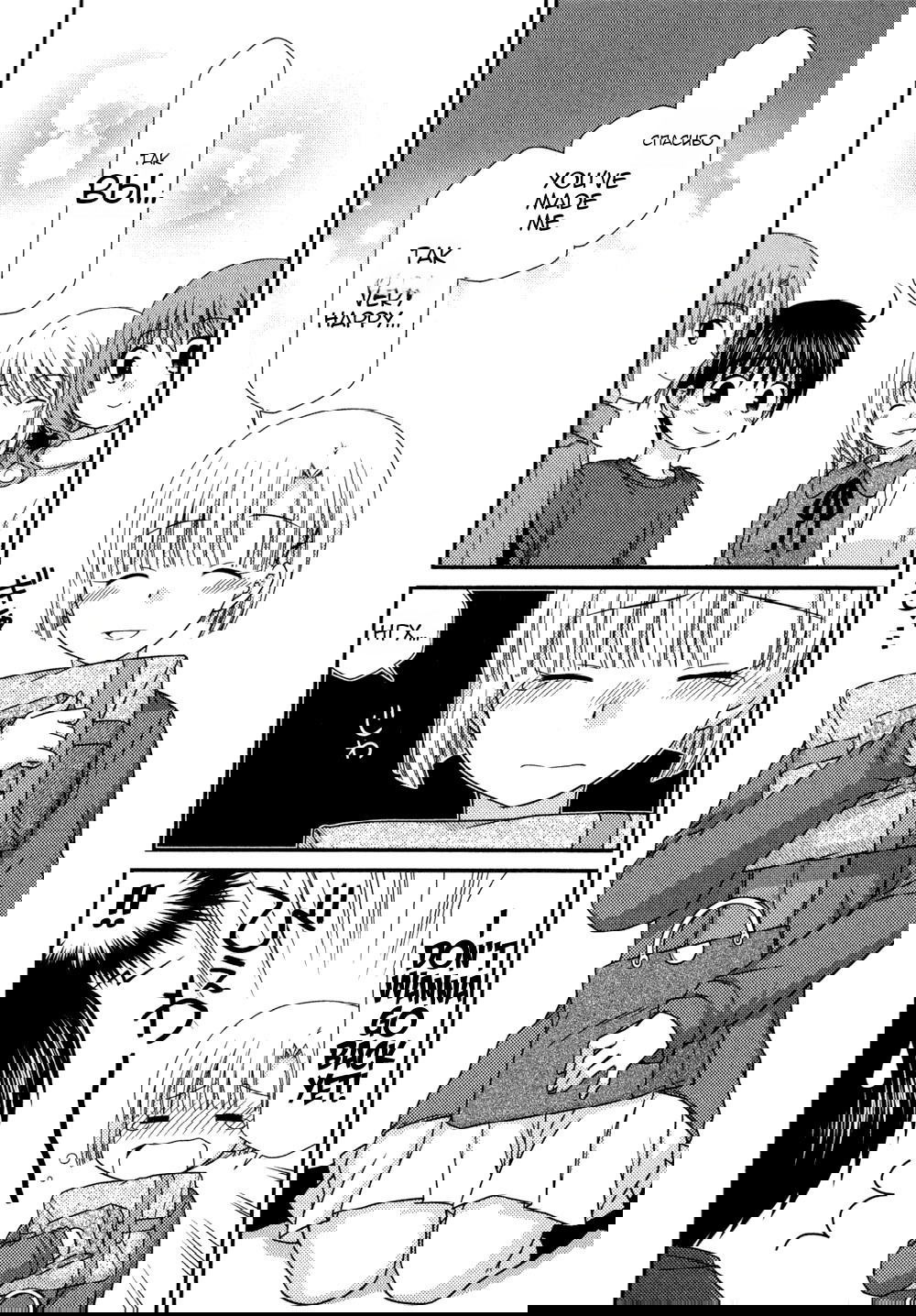 Манга Кашиваги-сан рядом со мной - Глава 76 Страница 11