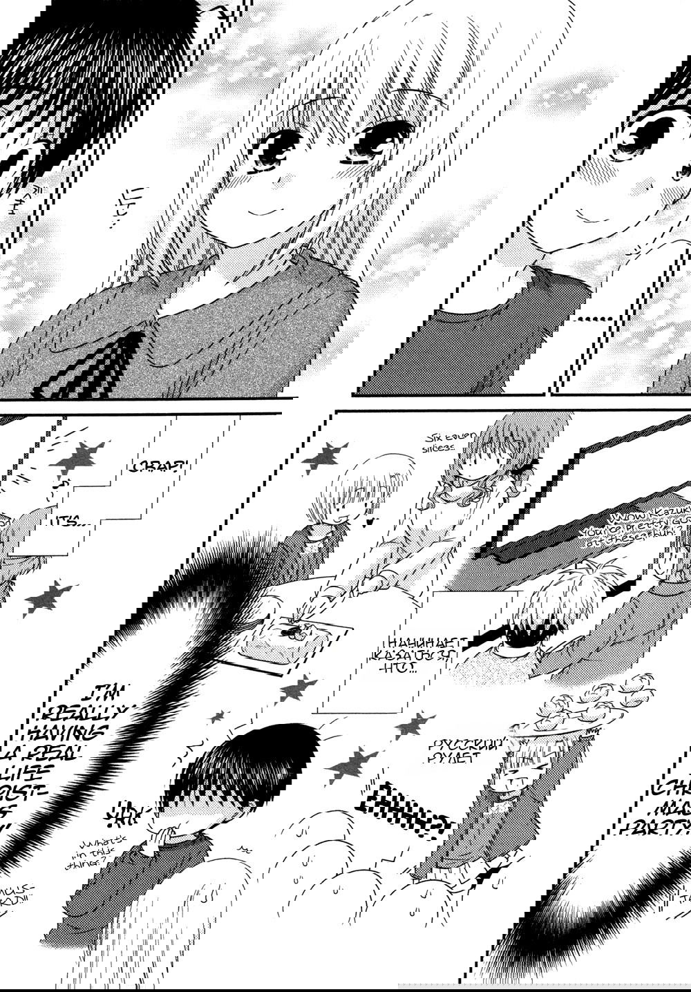 Манга Кашиваги-сан рядом со мной - Глава 76 Страница 7