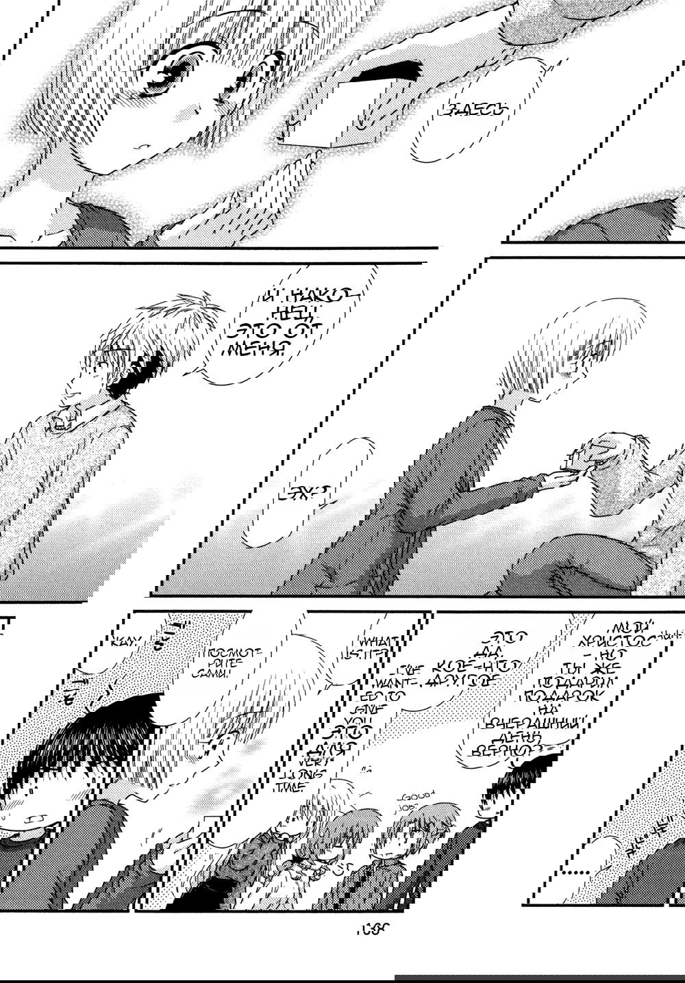 Манга Кашиваги-сан рядом со мной - Глава 76 Страница 15