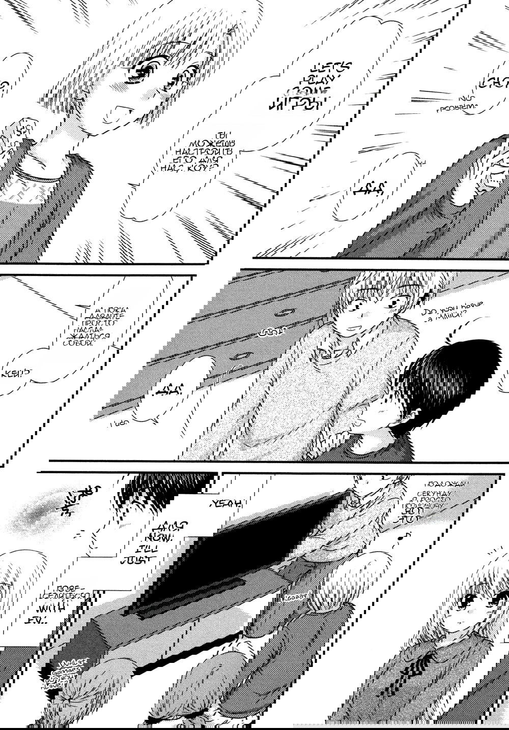 Манга Кашиваги-сан рядом со мной - Глава 76 Страница 6