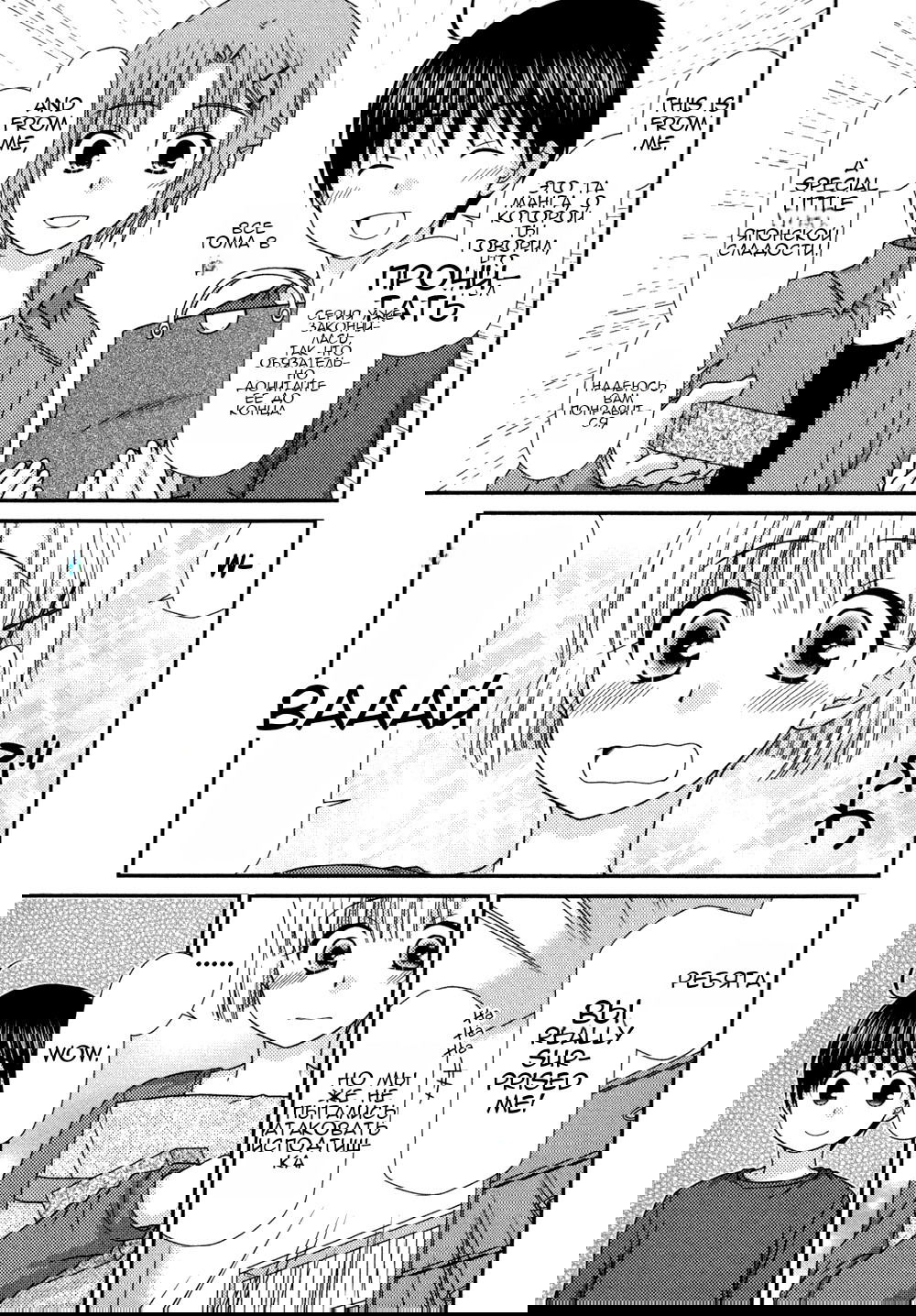 Манга Кашиваги-сан рядом со мной - Глава 76 Страница 10