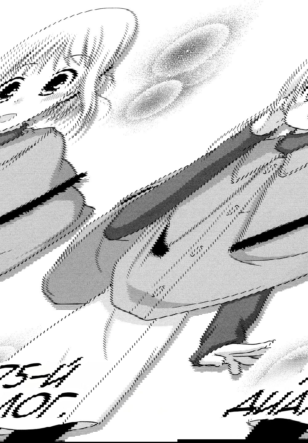 Манга Кашиваги-сан рядом со мной - Глава 75 Страница 2