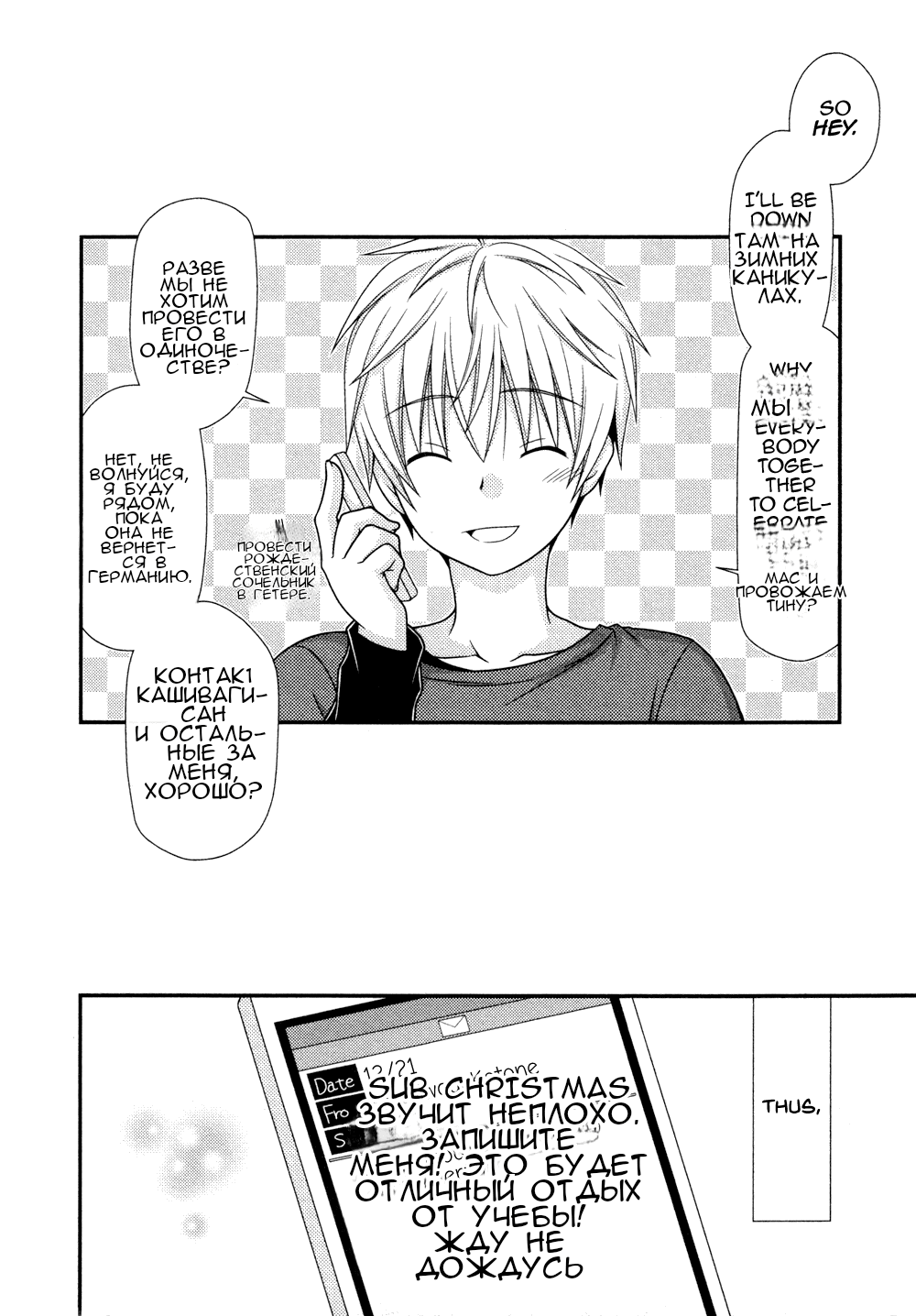 Манга Кашиваги-сан рядом со мной - Глава 75 Страница 3