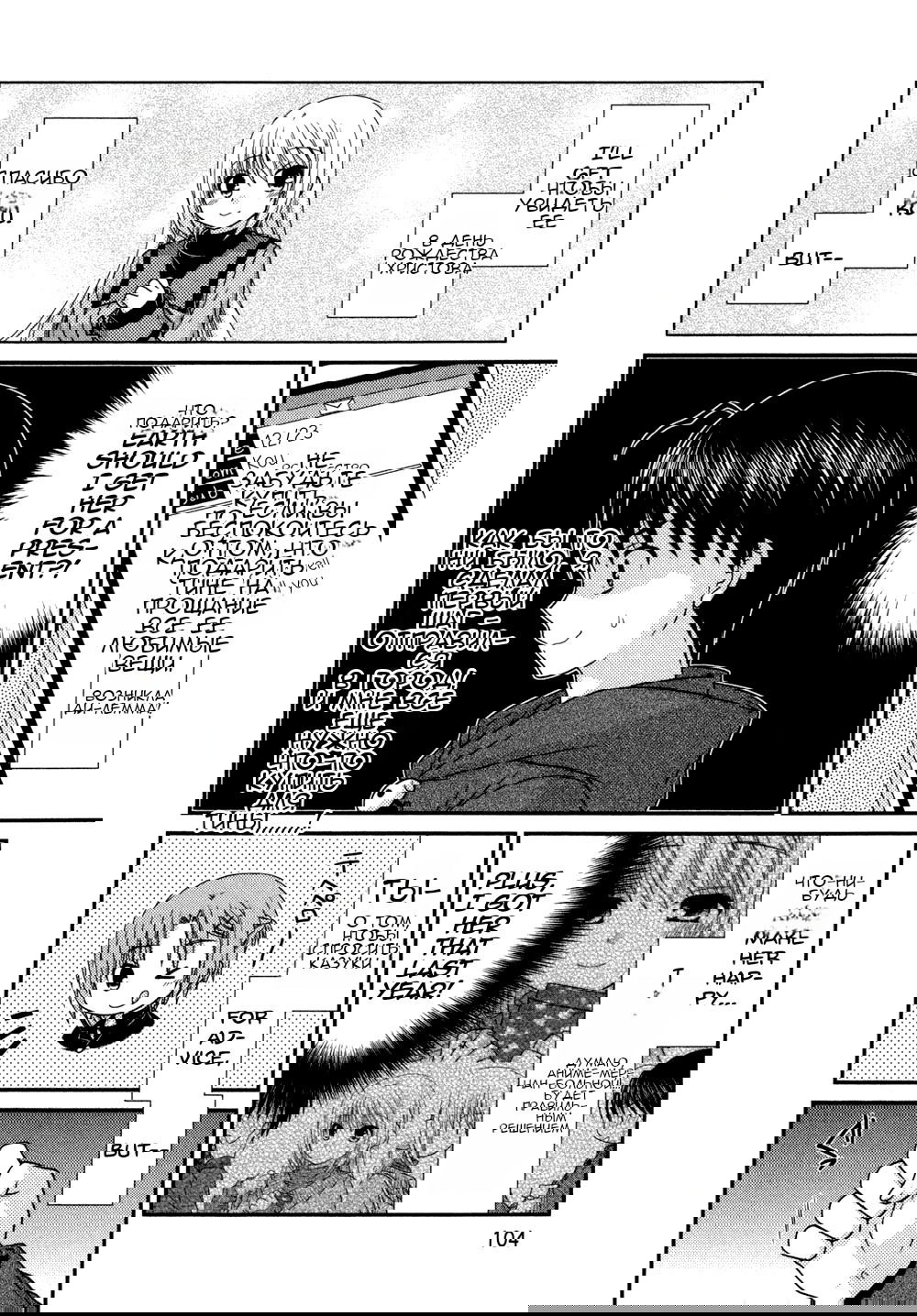 Манга Кашиваги-сан рядом со мной - Глава 75 Страница 5