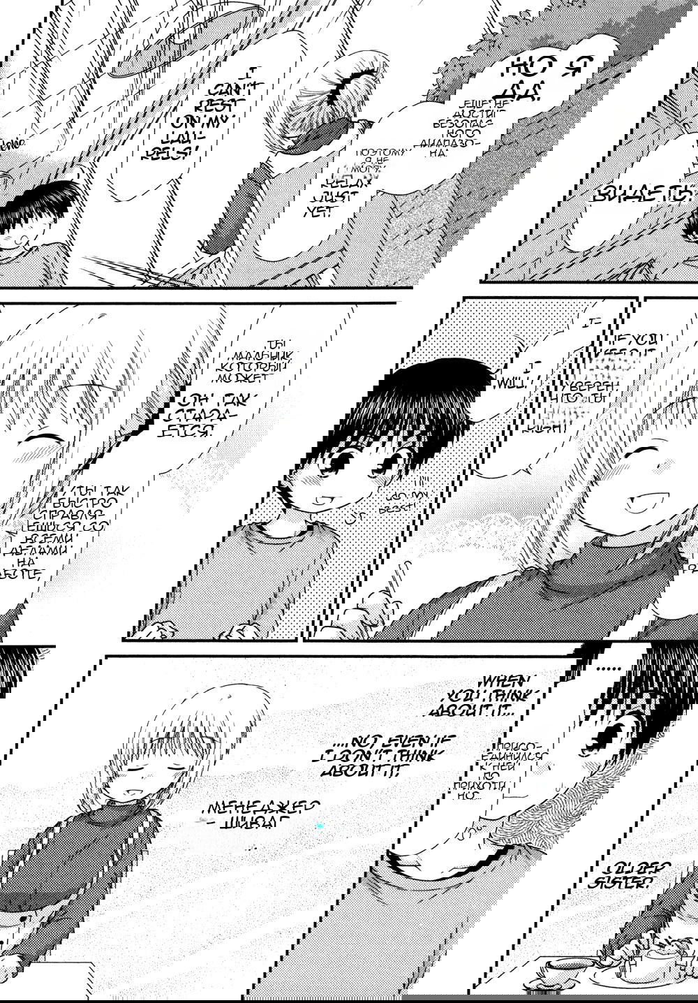 Манга Кашиваги-сан рядом со мной - Глава 75 Страница 9