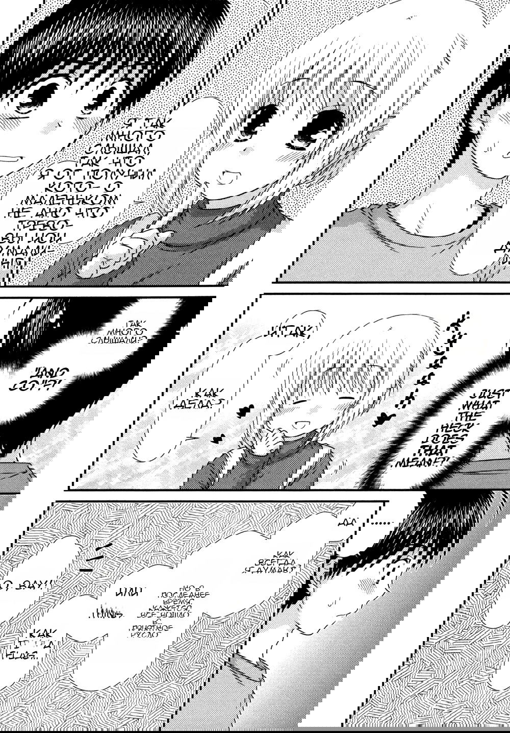 Манга Кашиваги-сан рядом со мной - Глава 75 Страница 17