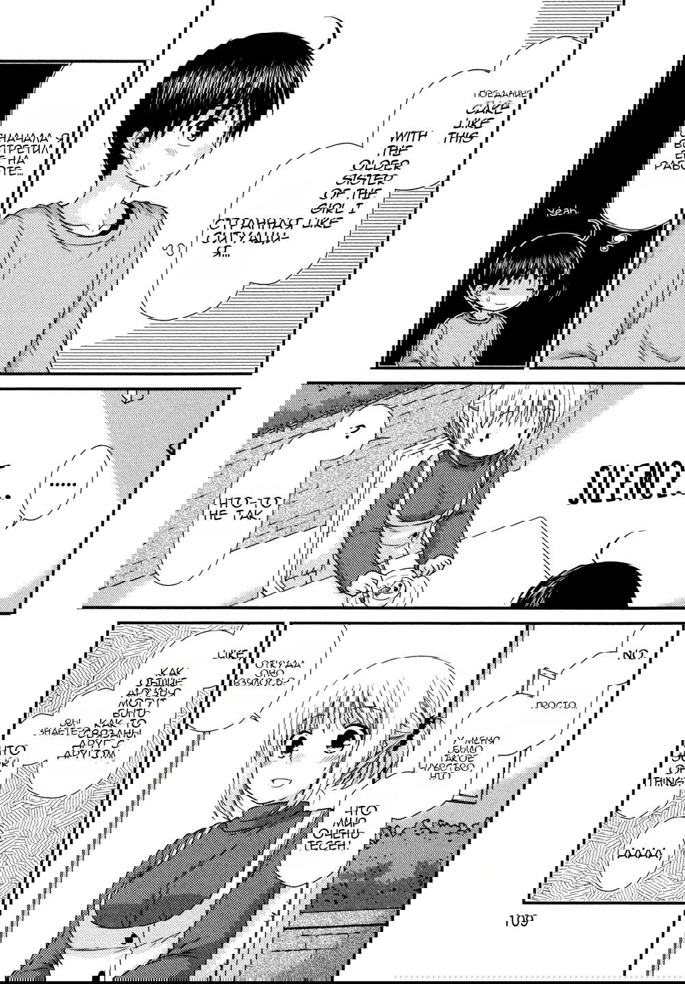 Манга Кашиваги-сан рядом со мной - Глава 75 Страница 10