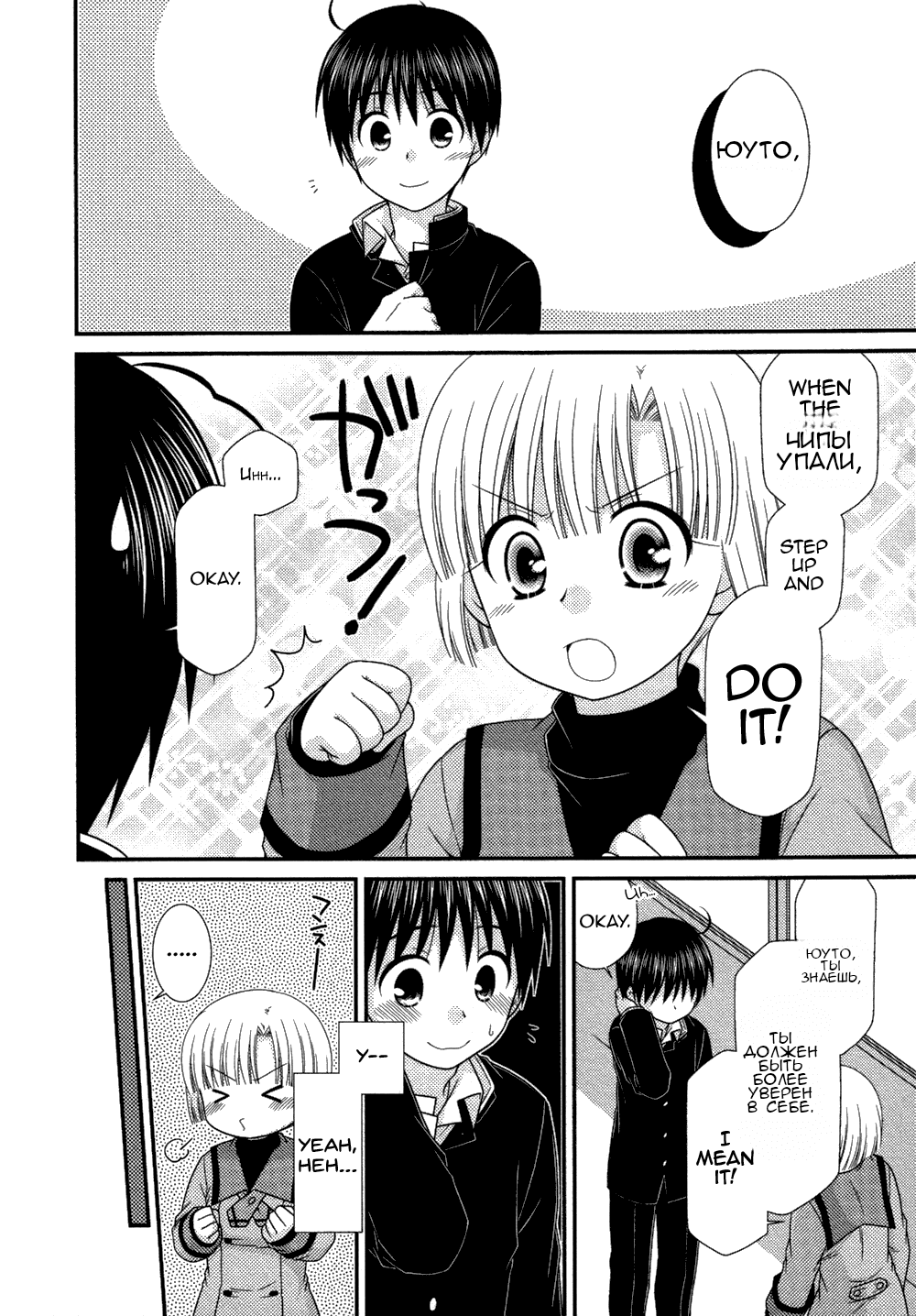 Манга Кашиваги-сан рядом со мной - Глава 74 Страница 21