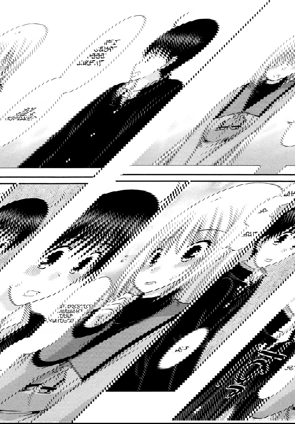 Манга Кашиваги-сан рядом со мной - Глава 74 Страница 12