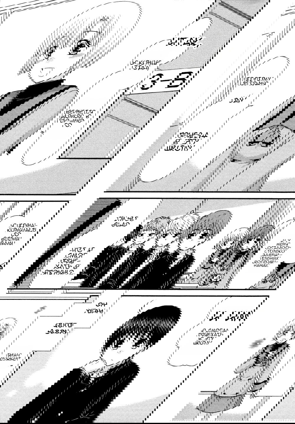 Манга Кашиваги-сан рядом со мной - Глава 74 Страница 16