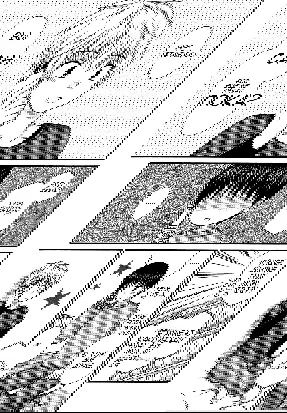 Манга Кашиваги-сан рядом со мной - Глава 74 Страница 22