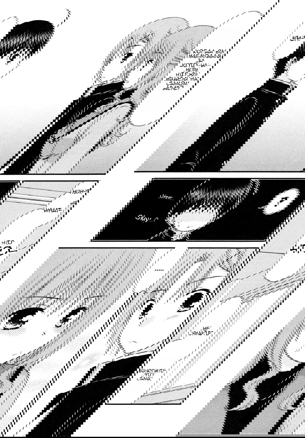 Манга Кашиваги-сан рядом со мной - Глава 73 Страница 14