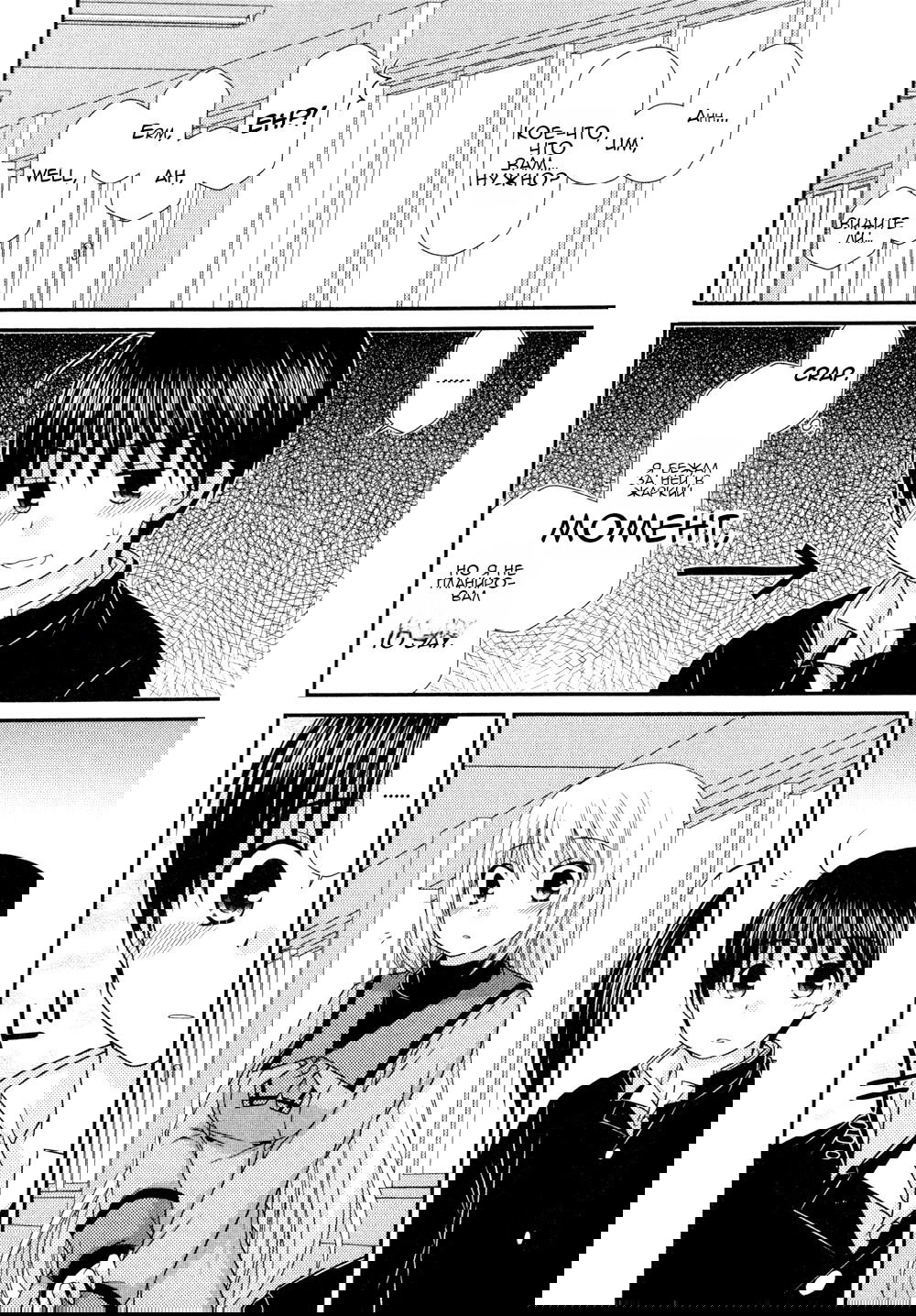 Манга Кашиваги-сан рядом со мной - Глава 73 Страница 21