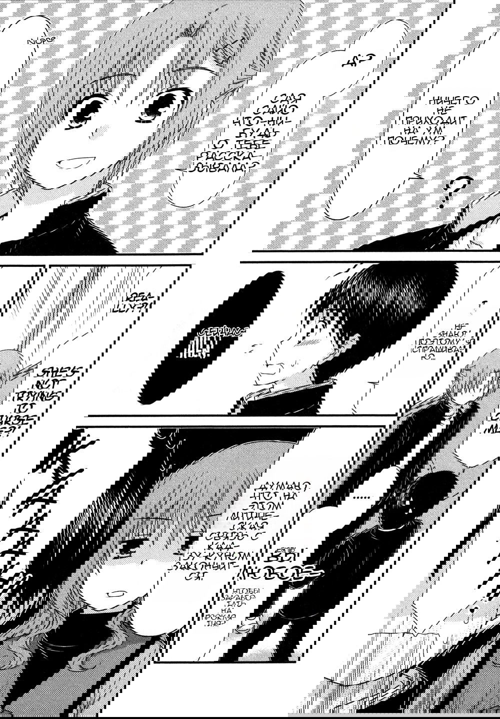 Манга Кашиваги-сан рядом со мной - Глава 73 Страница 10