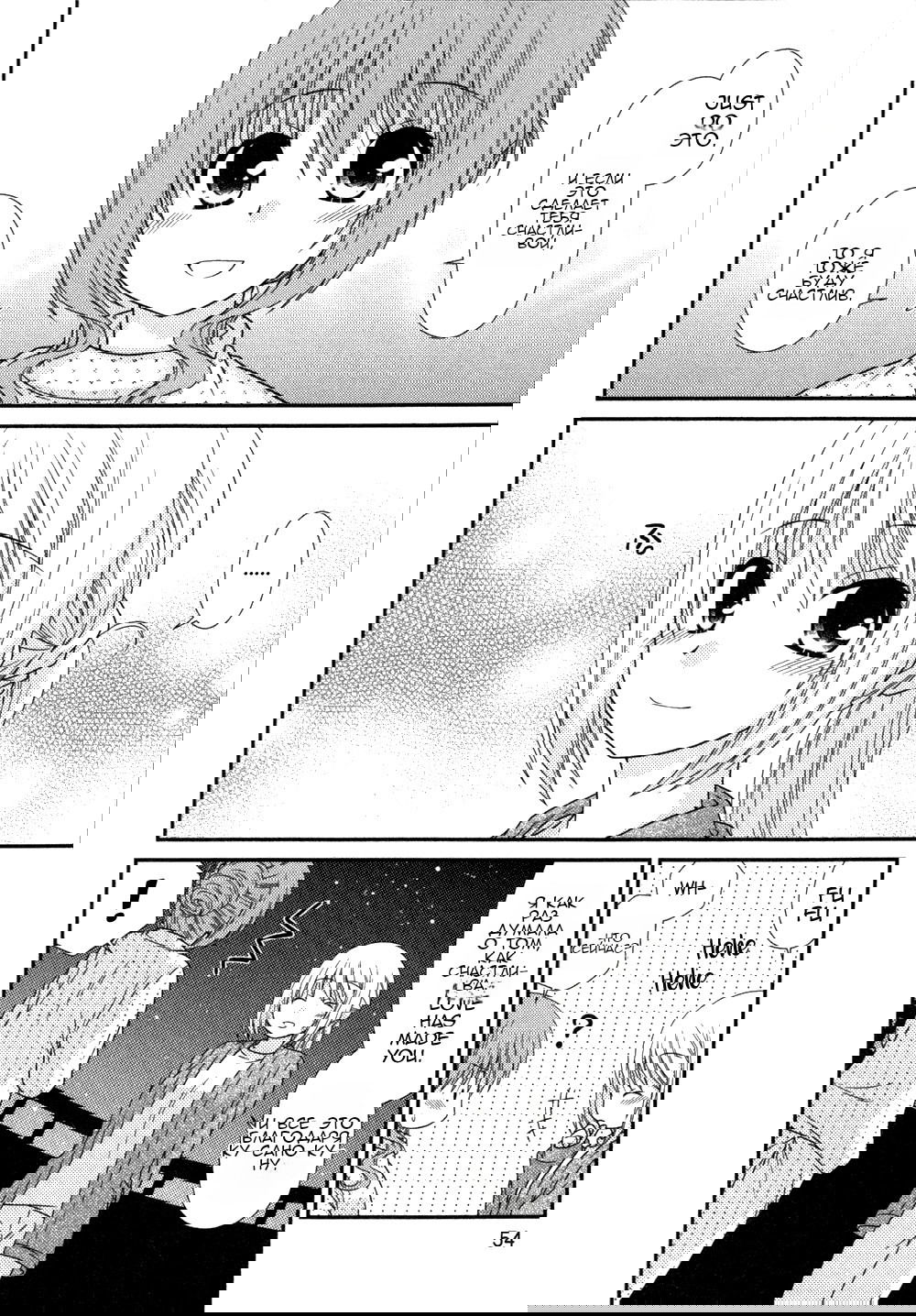 Манга Кашиваги-сан рядом со мной - Глава 73 Страница 5