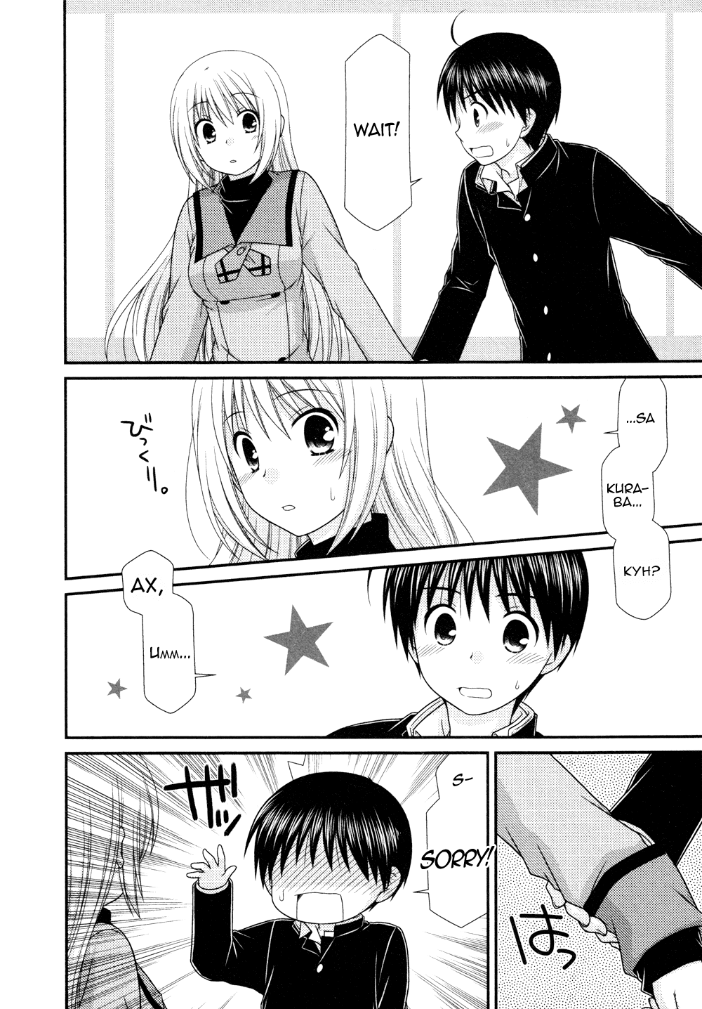 Манга Кашиваги-сан рядом со мной - Глава 73 Страница 19