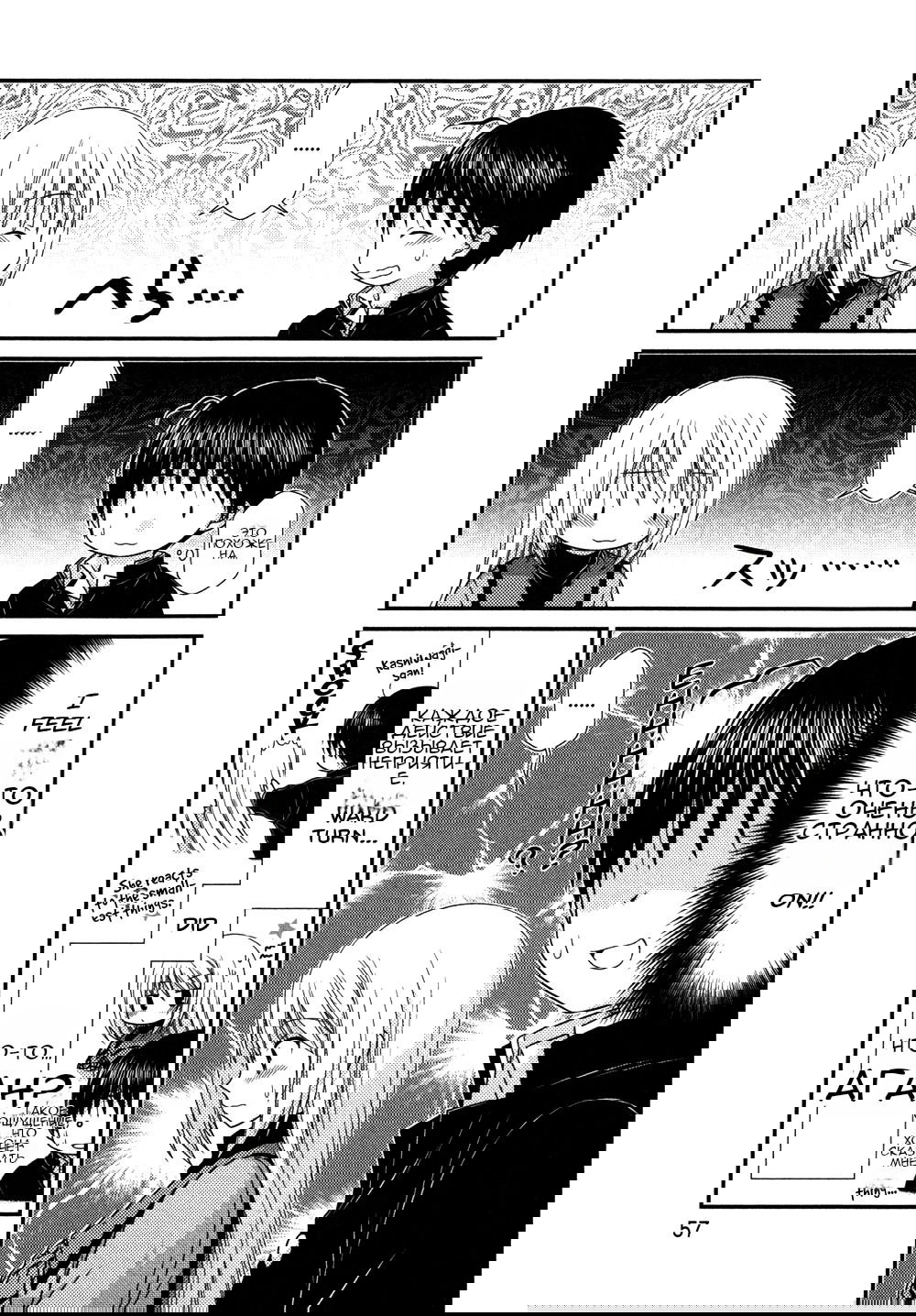 Манга Кашиваги-сан рядом со мной - Глава 73 Страница 8