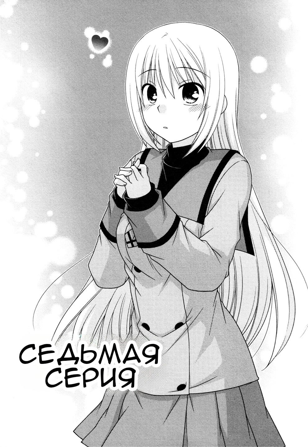 Манга Кашиваги-сан рядом со мной - Глава 73 Страница 2