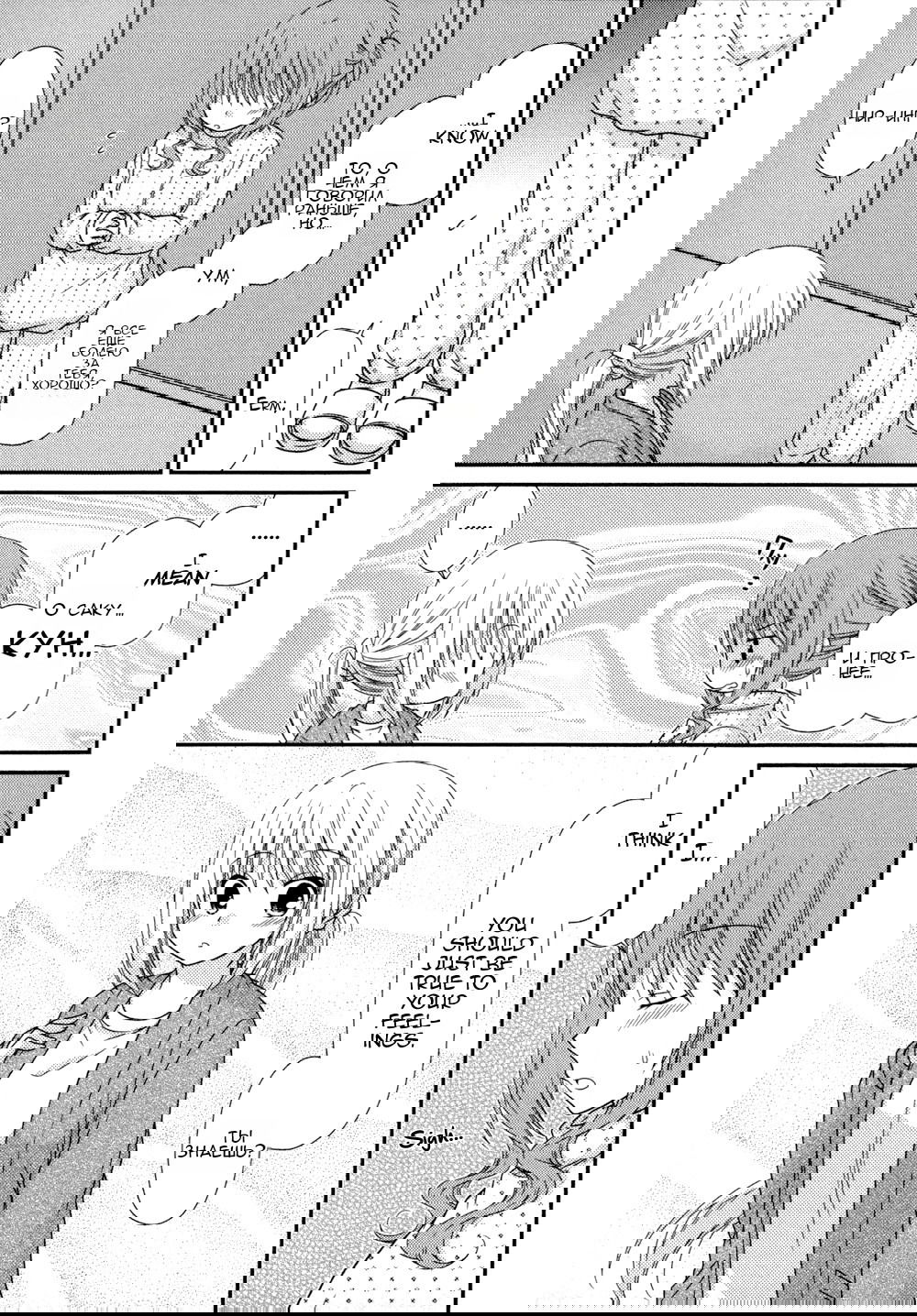 Манга Кашиваги-сан рядом со мной - Глава 73 Страница 4