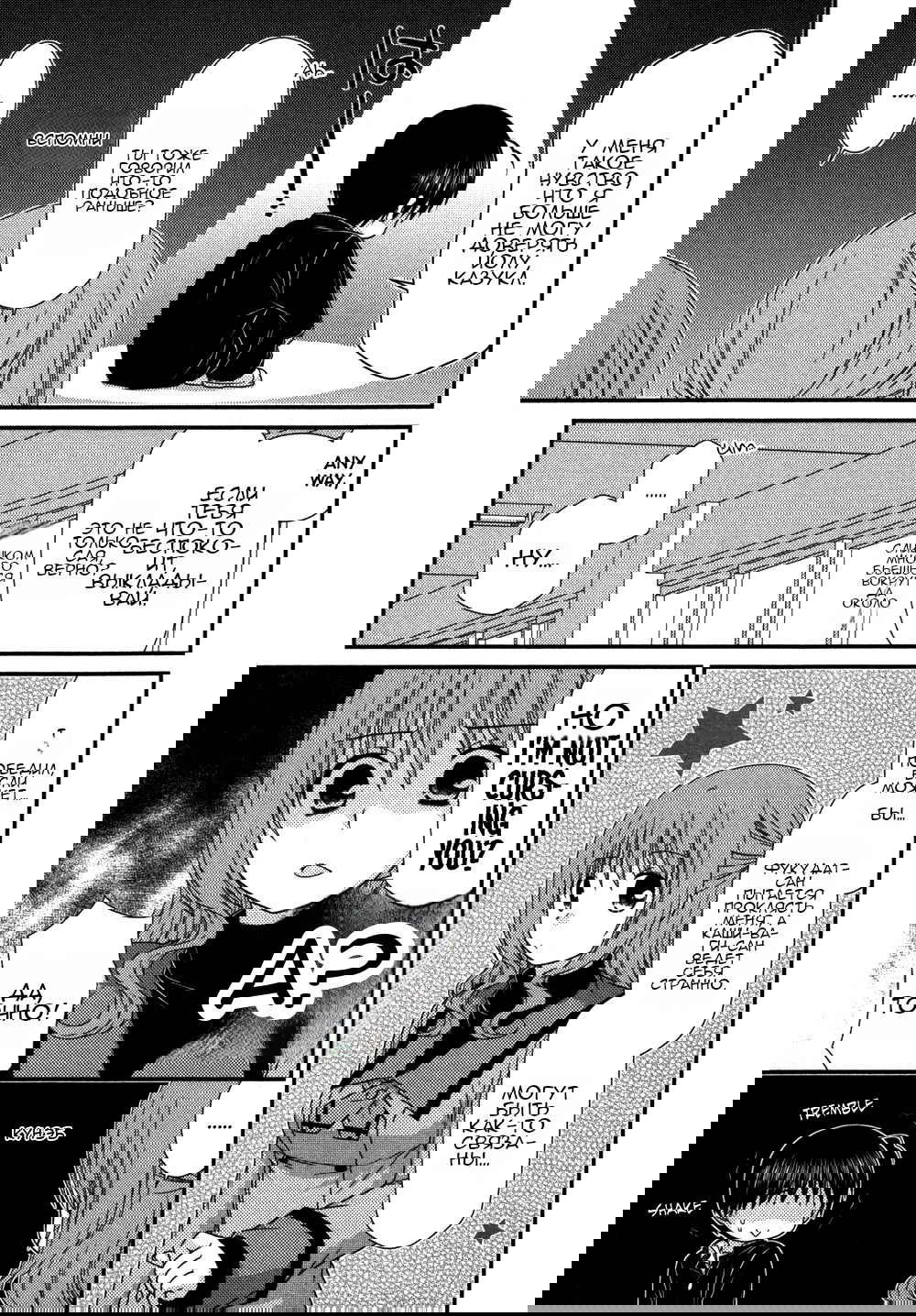 Манга Кашиваги-сан рядом со мной - Глава 73 Страница 12