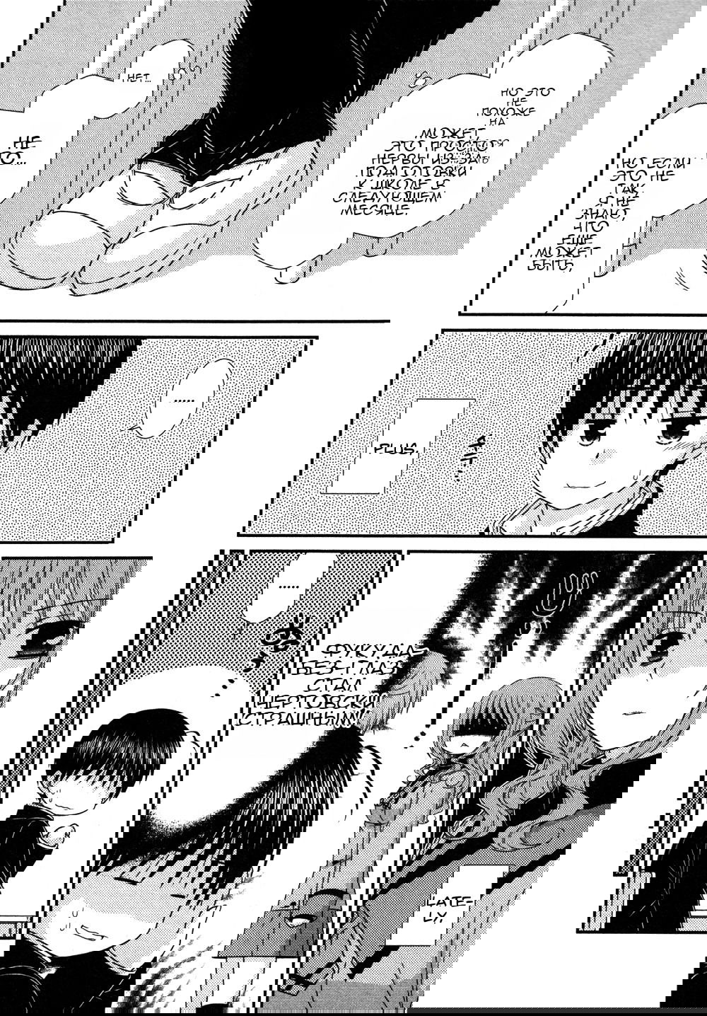 Манга Кашиваги-сан рядом со мной - Глава 73 Страница 9