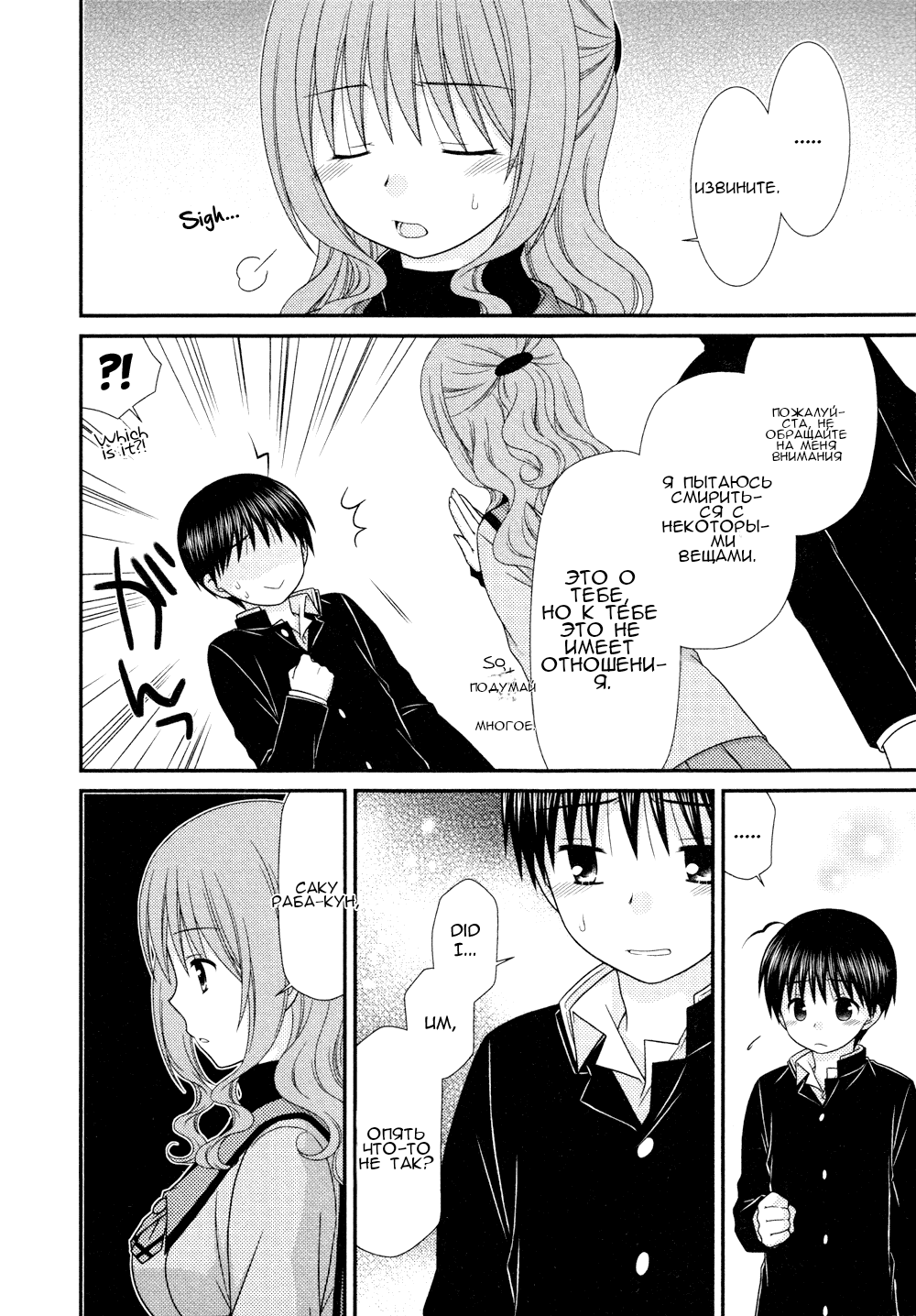 Манга Кашиваги-сан рядом со мной - Глава 73 Страница 13