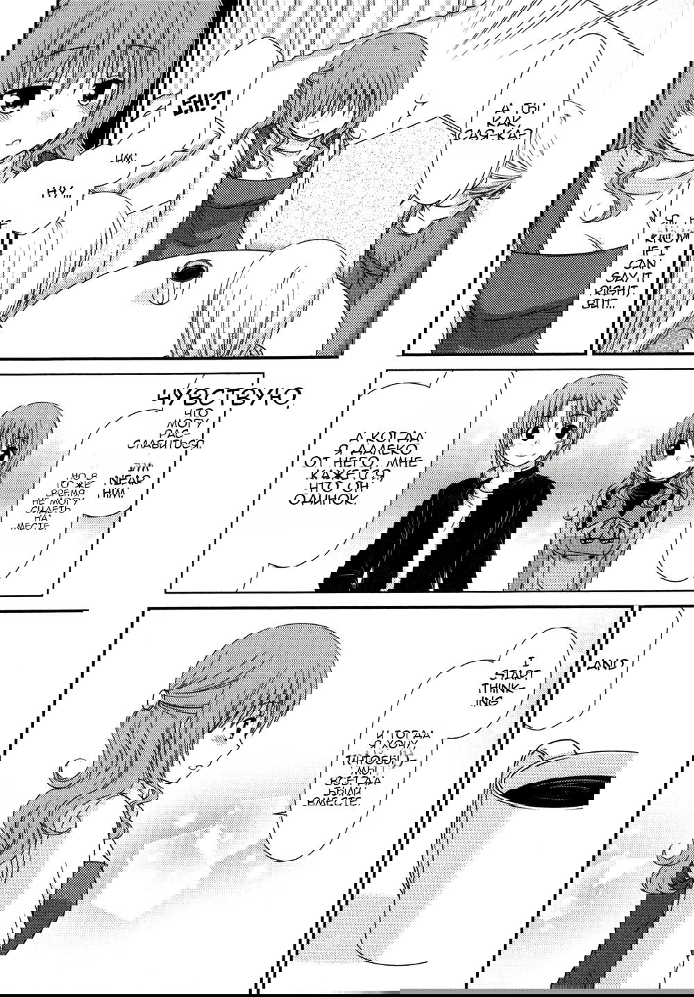 Манга Кашиваги-сан рядом со мной - Глава 72 Страница 13