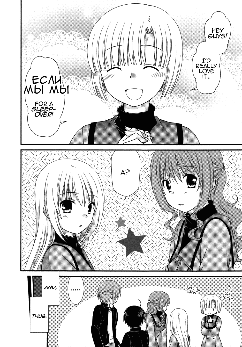 Манга Кашиваги-сан рядом со мной - Глава 72 Страница 3