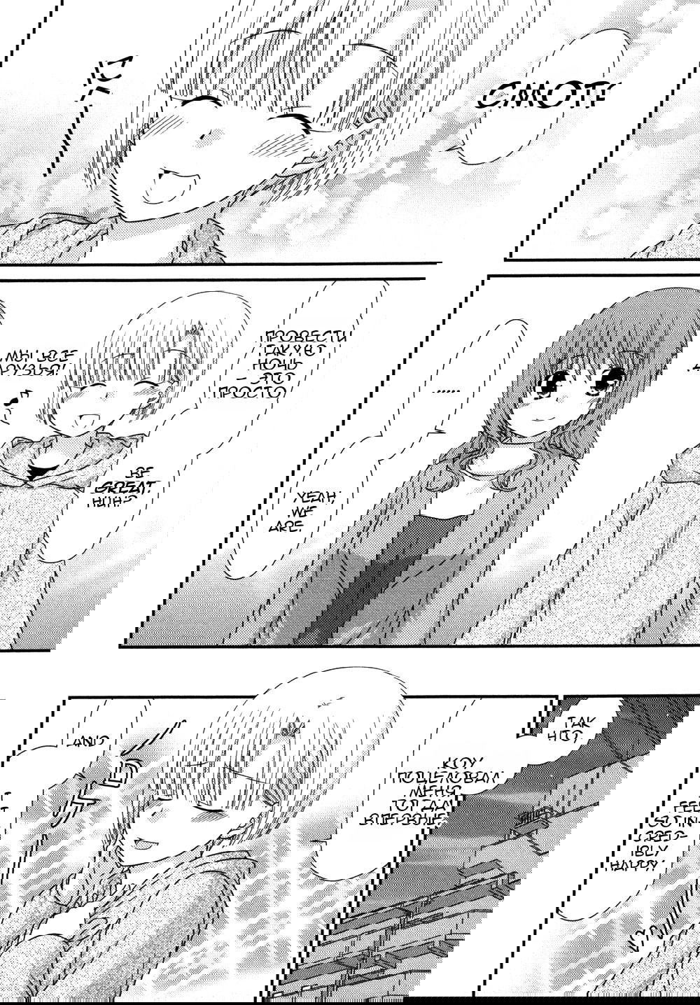 Манга Кашиваги-сан рядом со мной - Глава 72 Страница 7