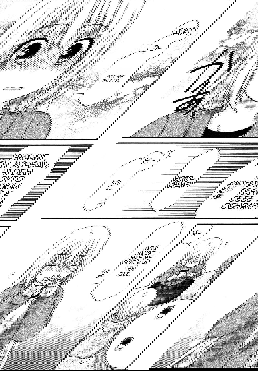 Манга Кашиваги-сан рядом со мной - Глава 72 Страница 22