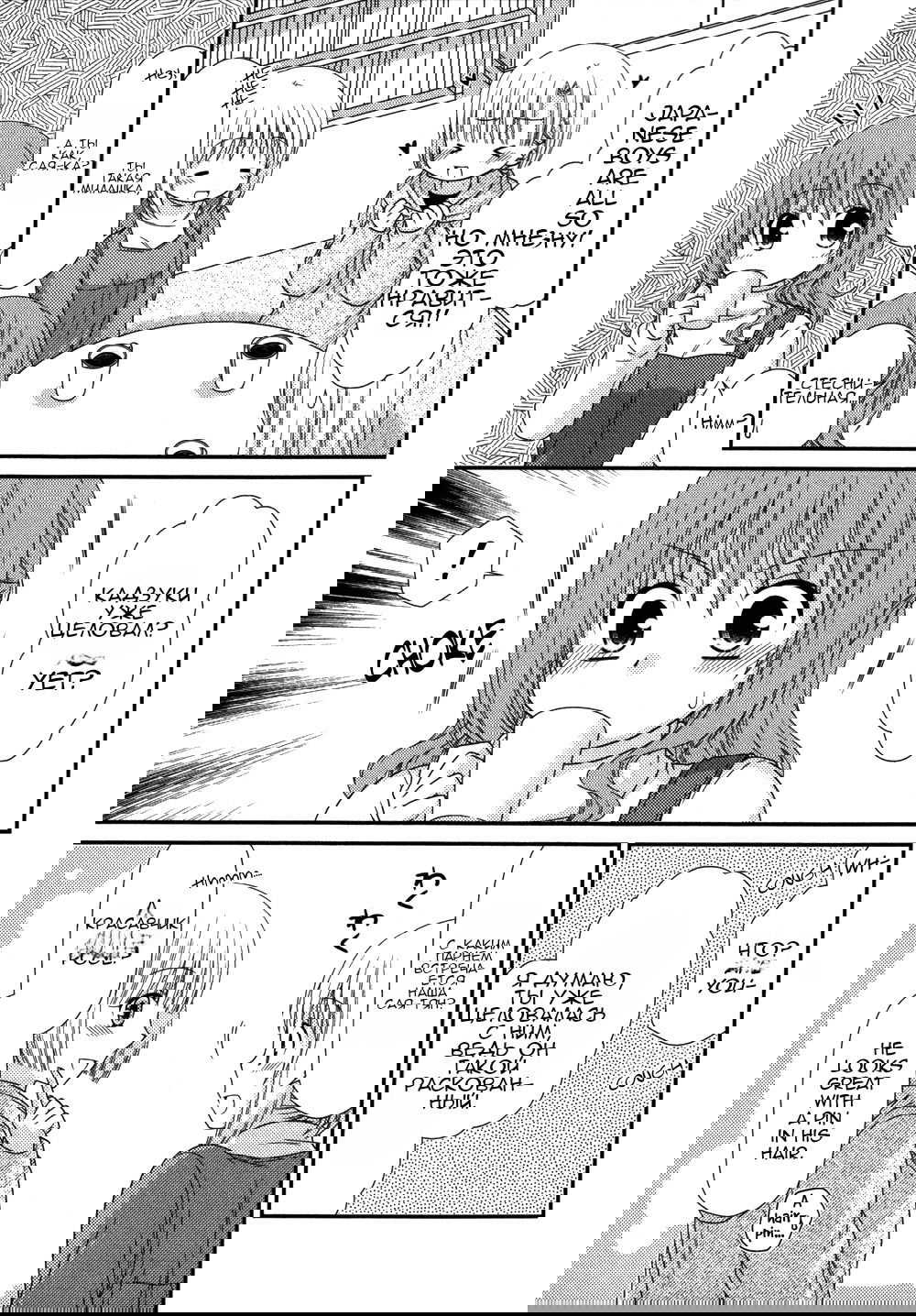 Манга Кашиваги-сан рядом со мной - Глава 72 Страница 8