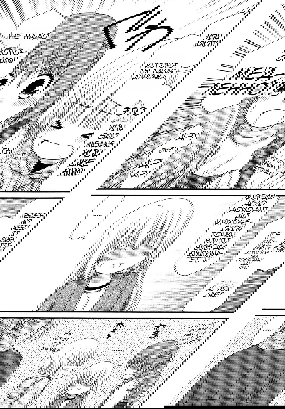 Манга Кашиваги-сан рядом со мной - Глава 72 Страница 24