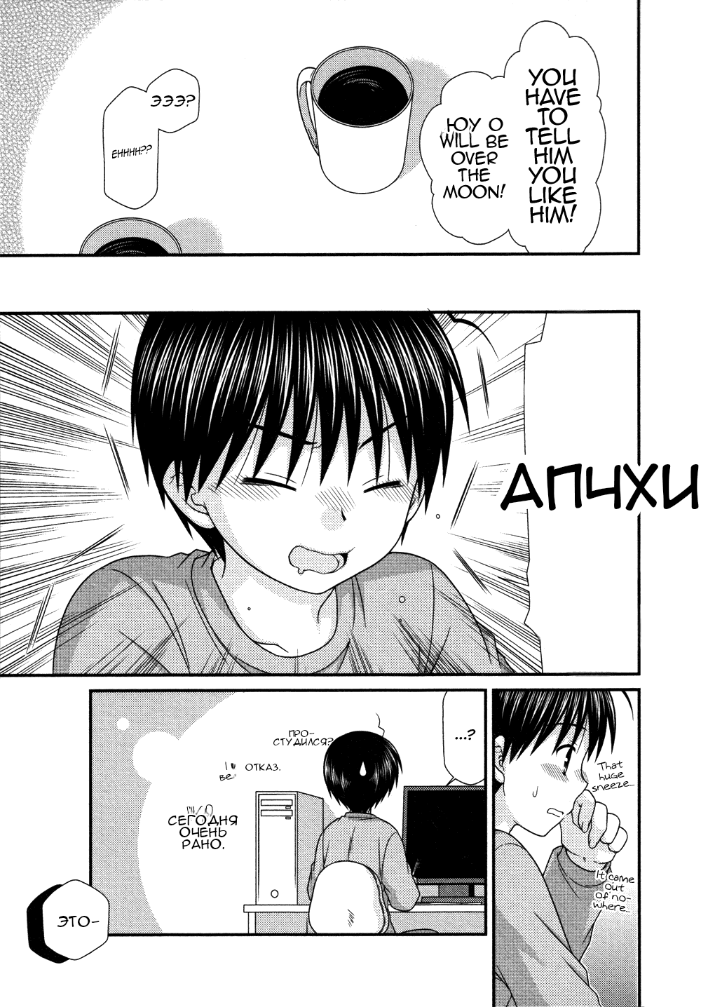 Манга Кашиваги-сан рядом со мной - Глава 72 Страница 18