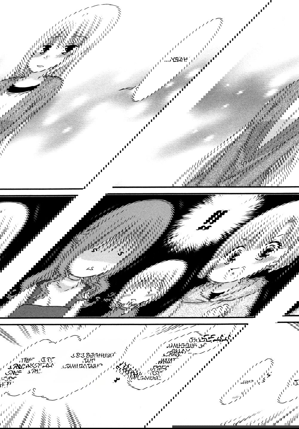 Манга Кашиваги-сан рядом со мной - Глава 72 Страница 16