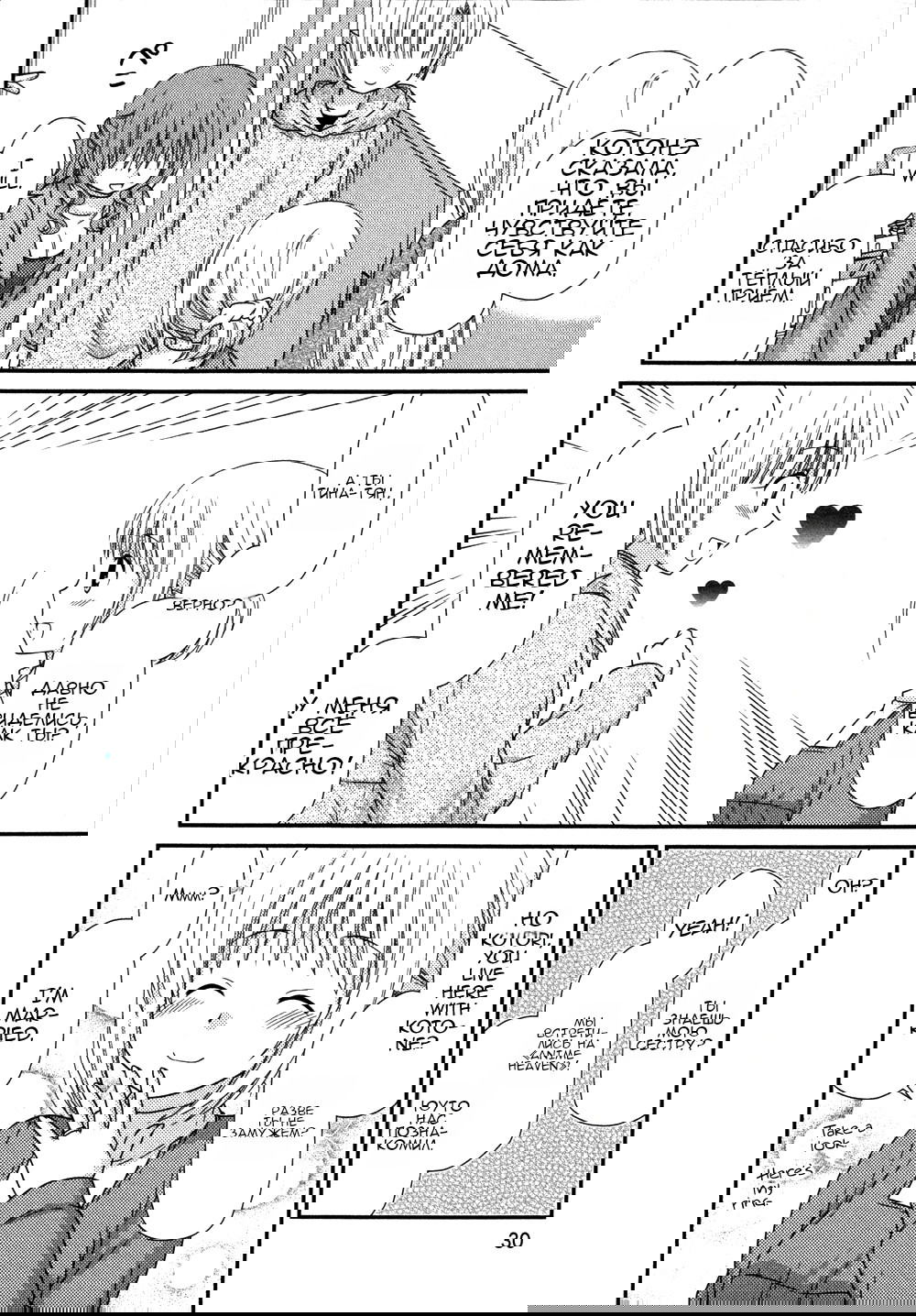 Манга Кашиваги-сан рядом со мной - Глава 72 Страница 5