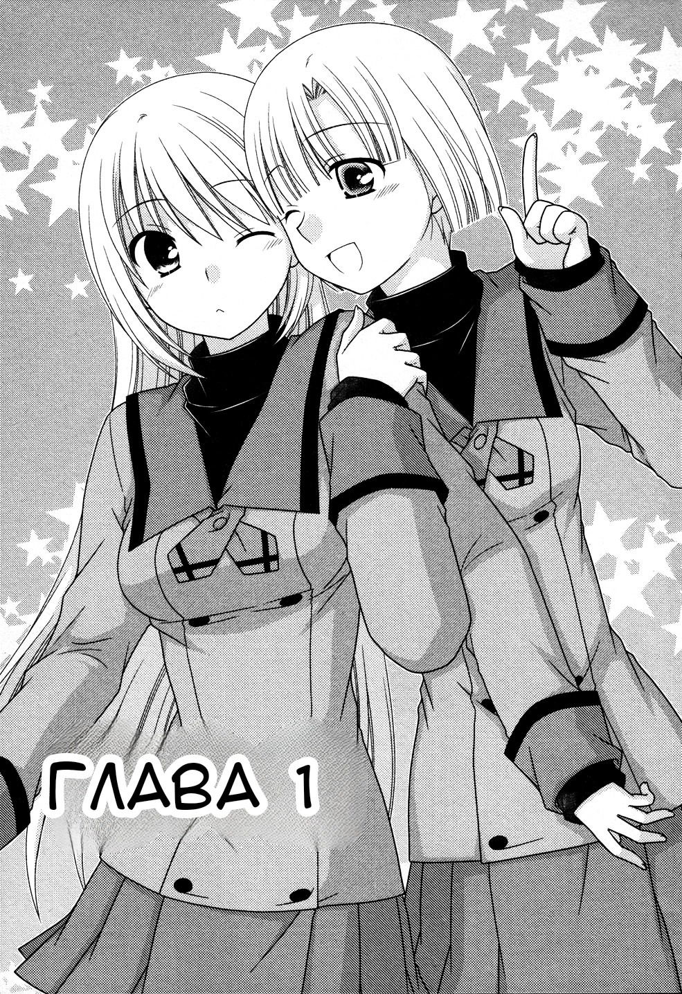 Манга Кашиваги-сан рядом со мной - Глава 71 Страница 6