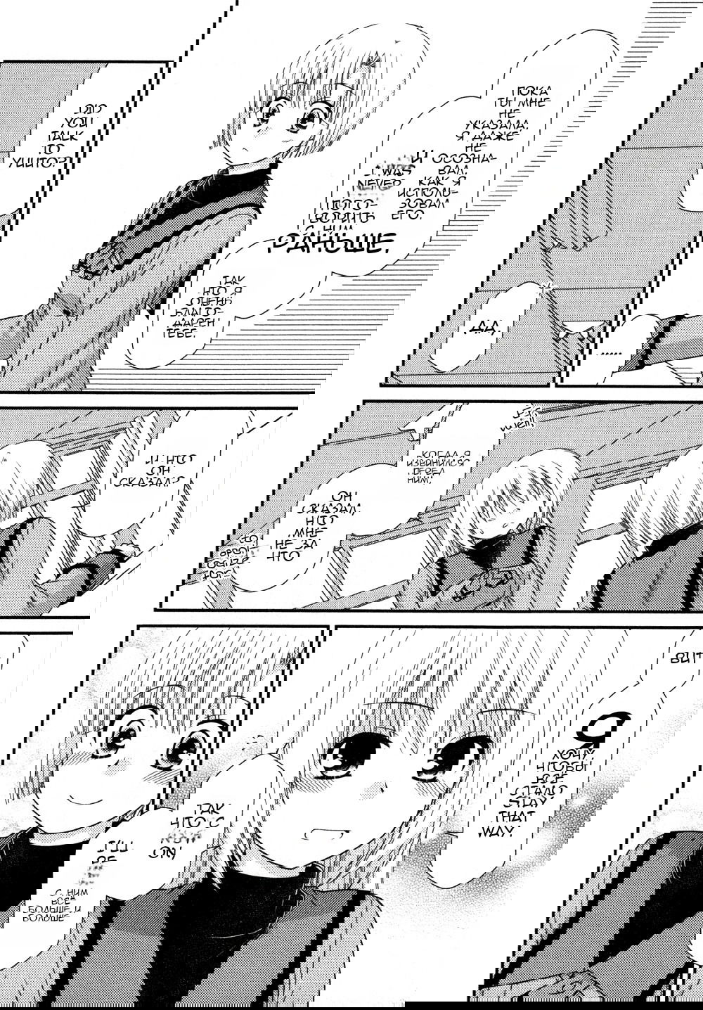 Манга Кашиваги-сан рядом со мной - Глава 71 Страница 17