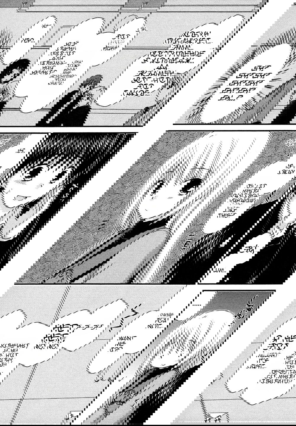 Манга Кашиваги-сан рядом со мной - Глава 71 Страница 10