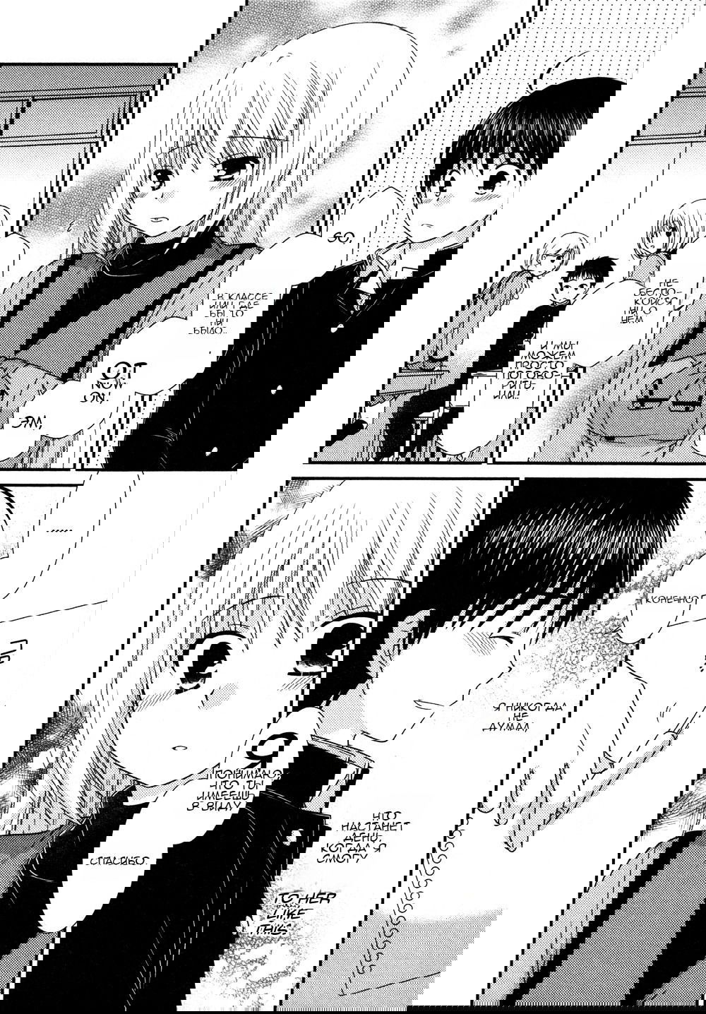 Манга Кашиваги-сан рядом со мной - Глава 71 Страница 13