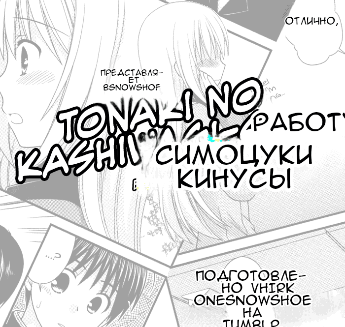 Манга Кашиваги-сан рядом со мной - Глава 71 Страница 1