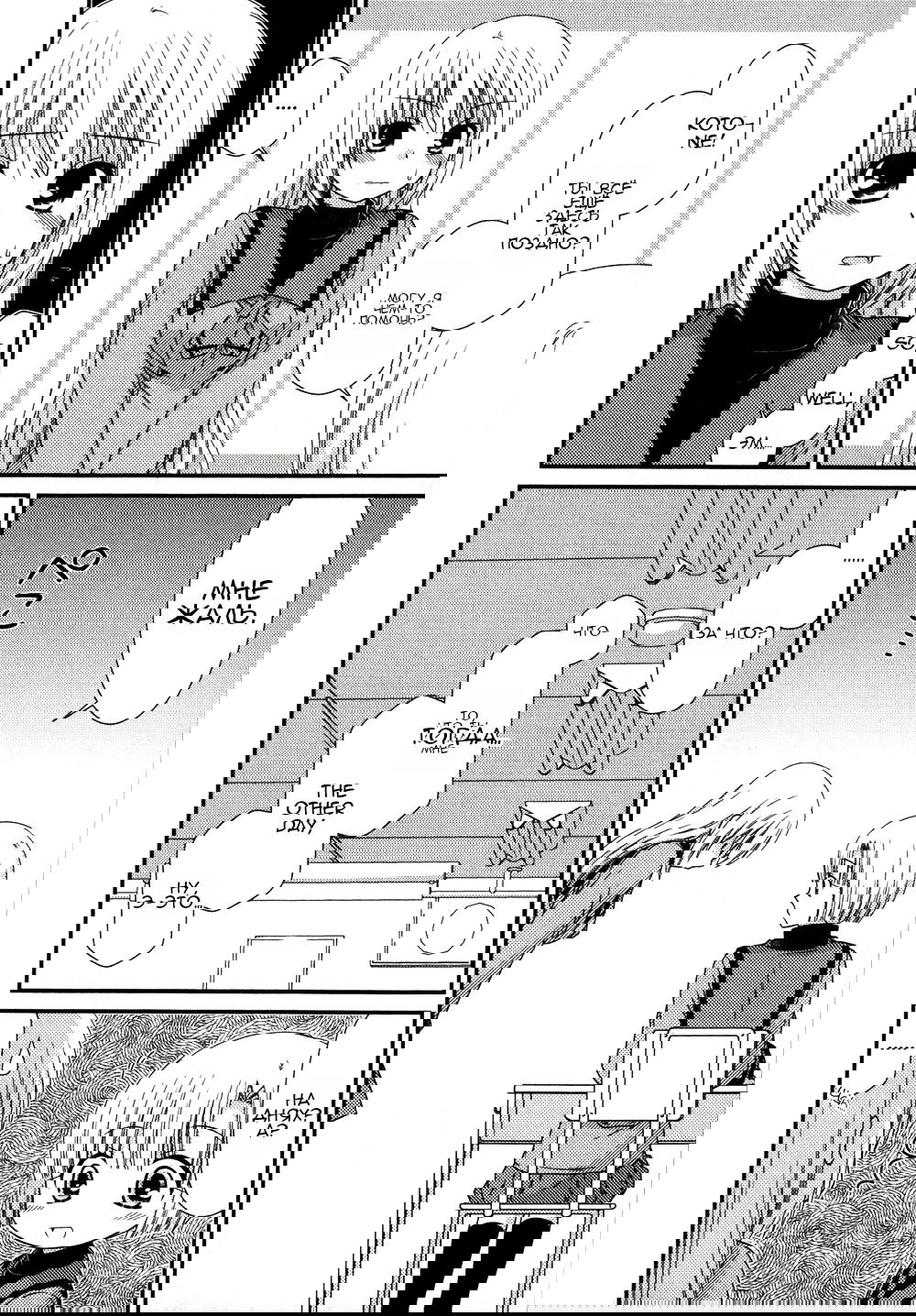 Манга Кашиваги-сан рядом со мной - Глава 71 Страница 15