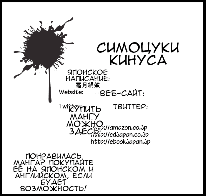 Манга Кашиваги-сан рядом со мной - Глава 71 Страница 2