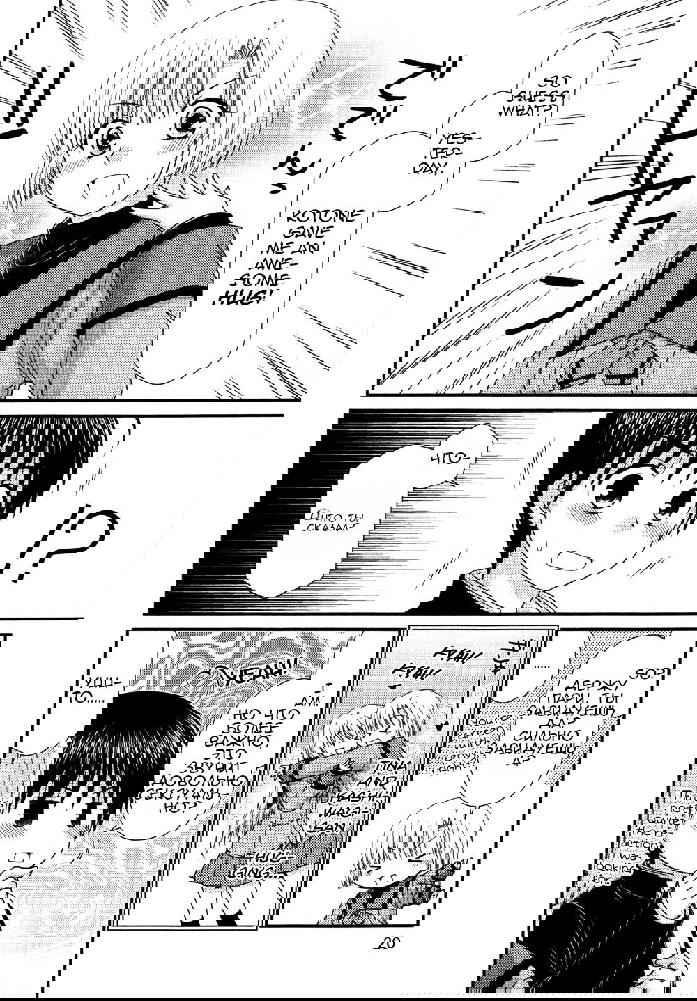 Манга Кашиваги-сан рядом со мной - Глава 71 Страница 23