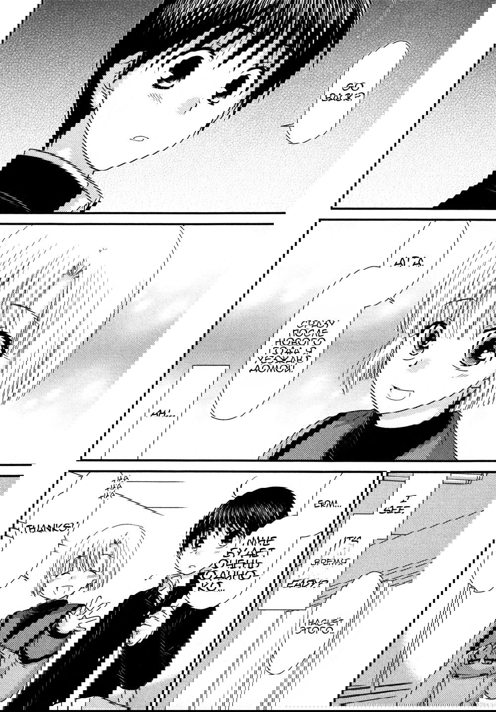 Манга Кашиваги-сан рядом со мной - Глава 71 Страница 25