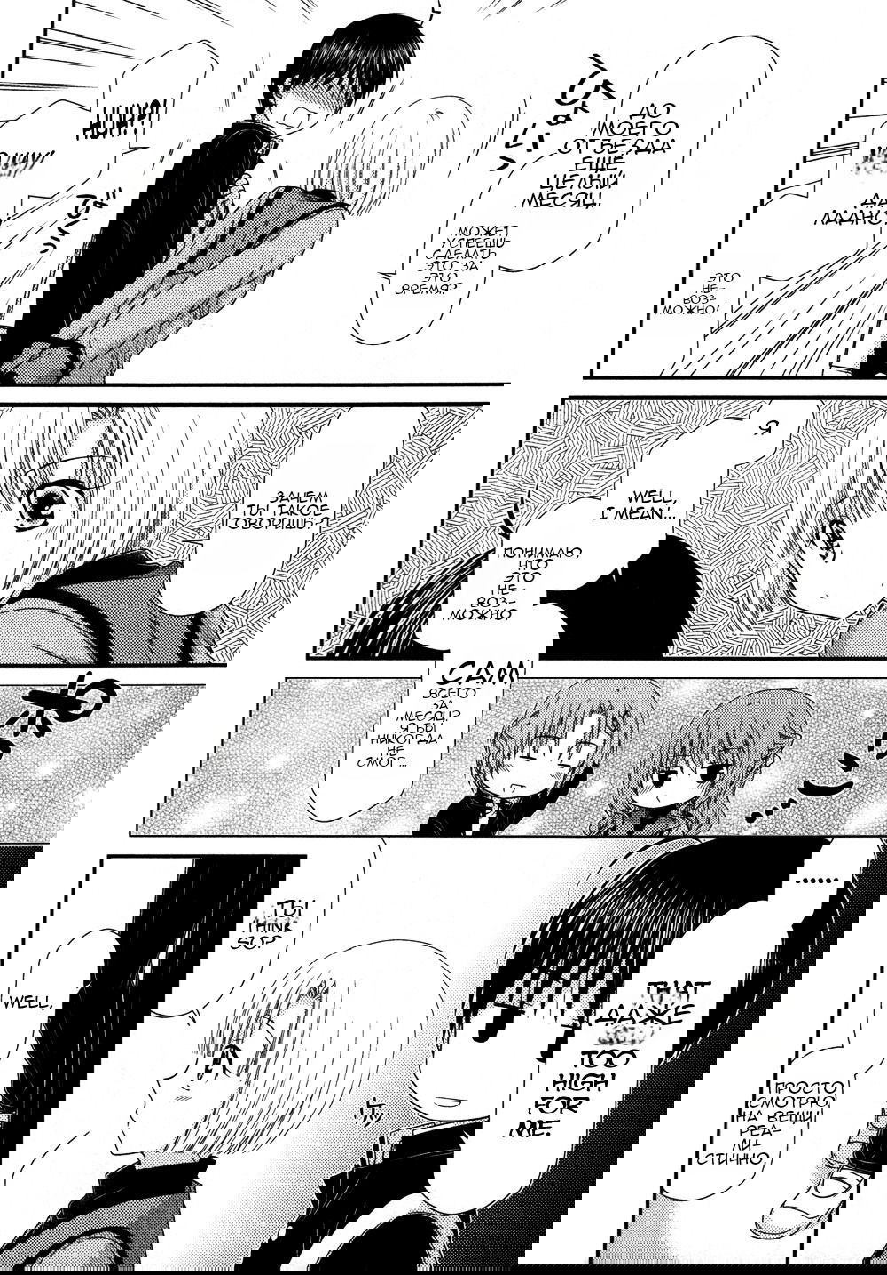 Манга Кашиваги-сан рядом со мной - Глава 71 Страница 27