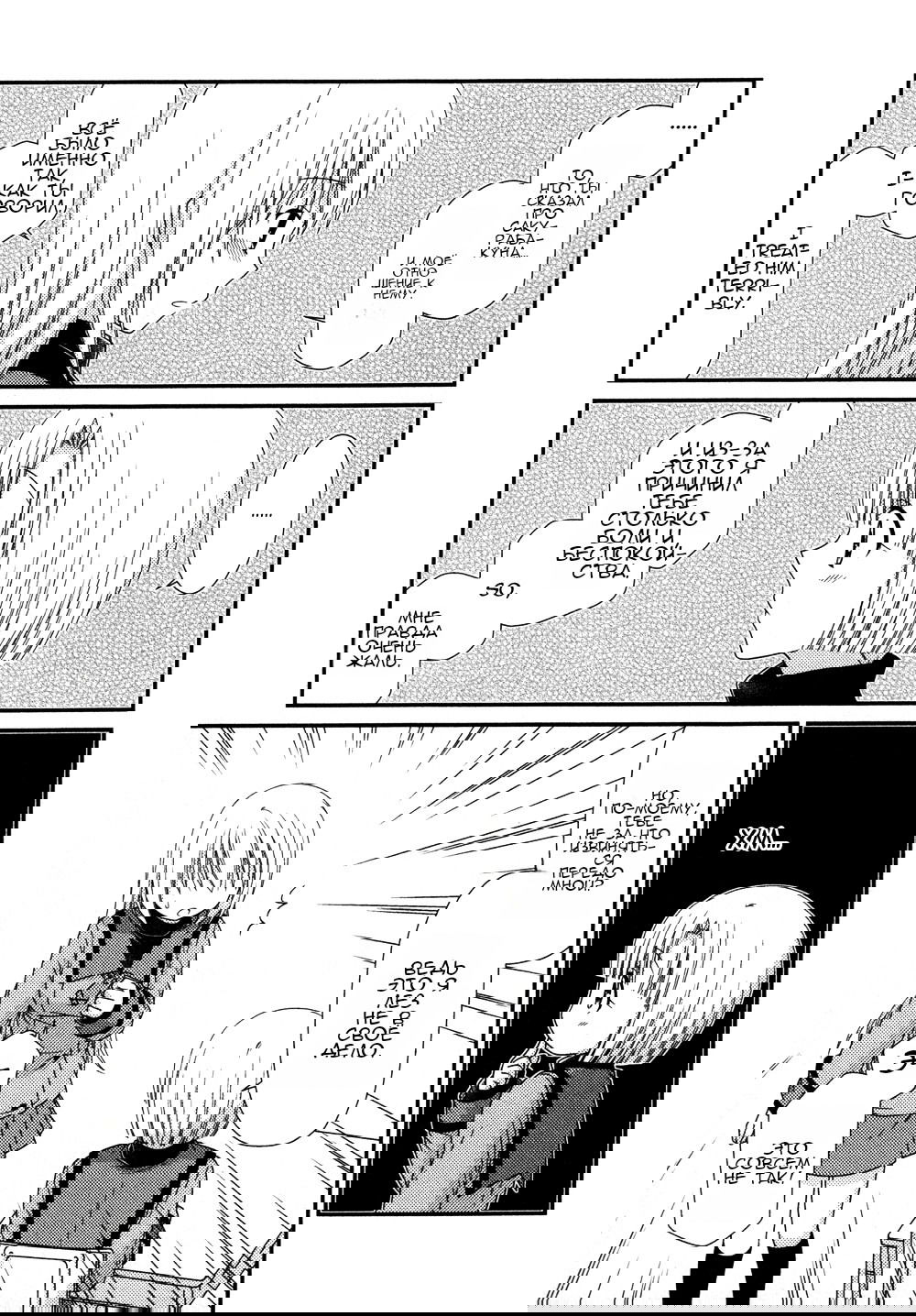 Манга Кашиваги-сан рядом со мной - Глава 71 Страница 16